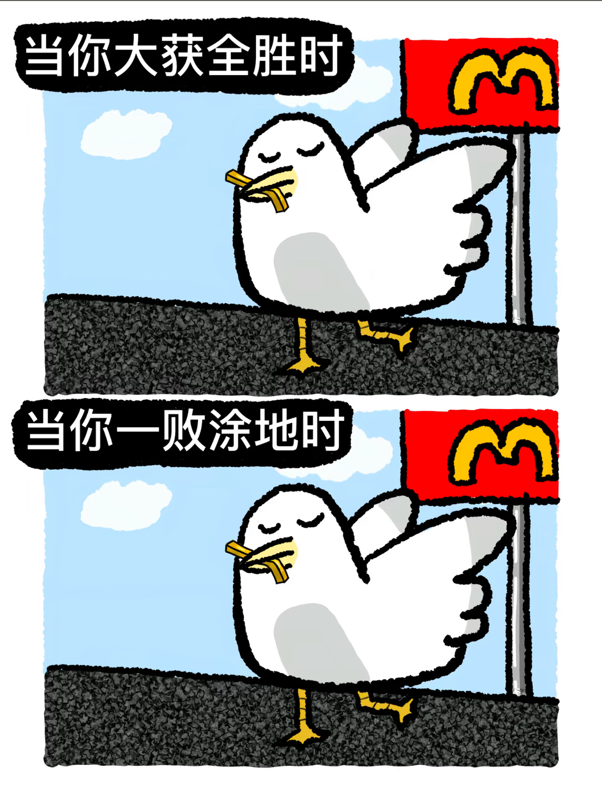 ✌️🐦🍟 