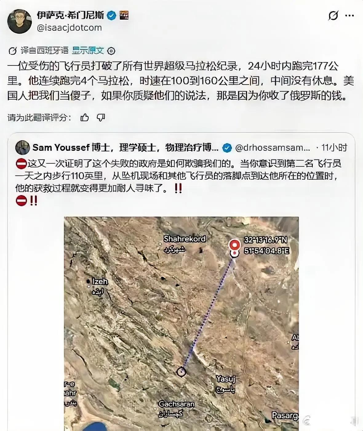 这事闹的，美国人自己的舆论开始痛骂营救飞行员行动。真相逐渐浮出水面，先说最离谱的