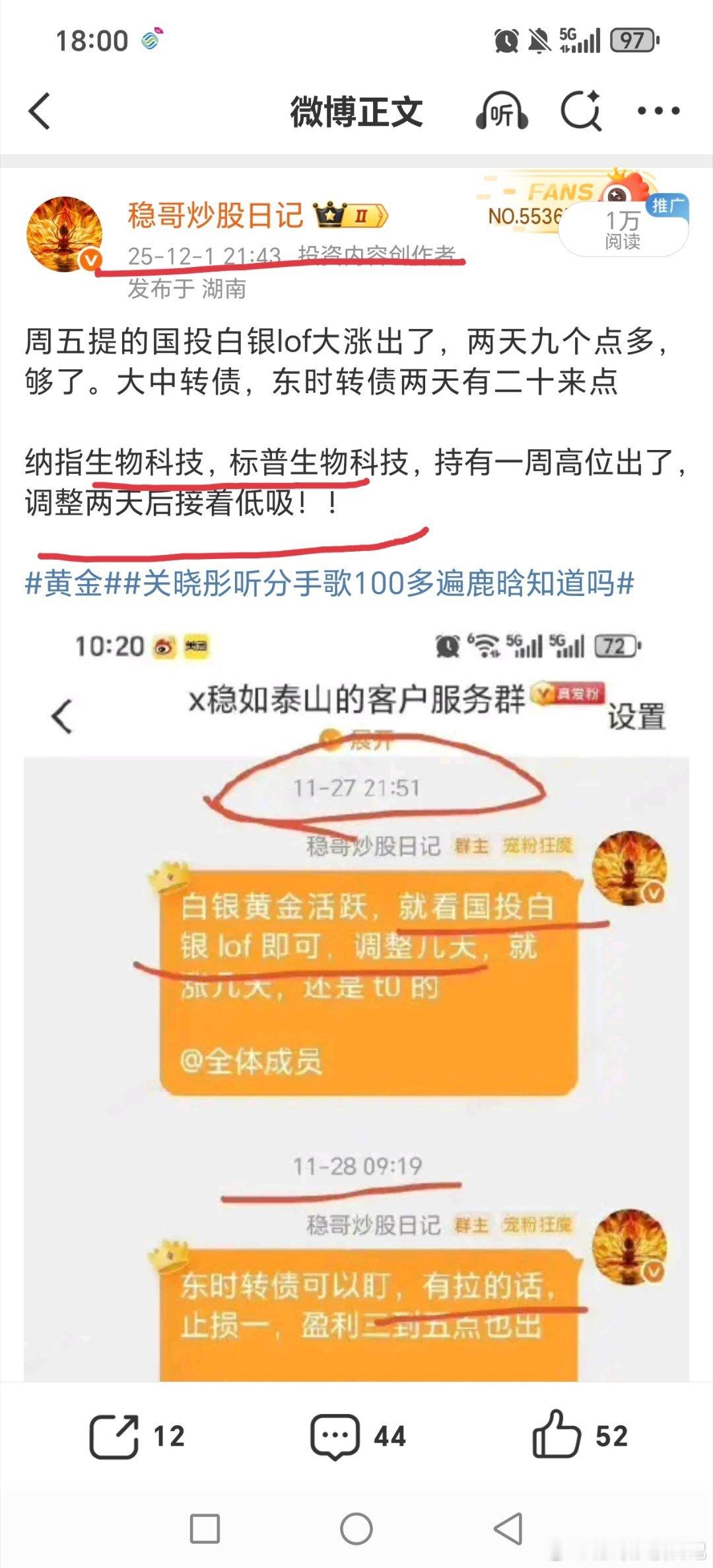 分析无敌！！周一特意提前，纳指生物科技etf，标普生物科技etf调整两天后就低吸