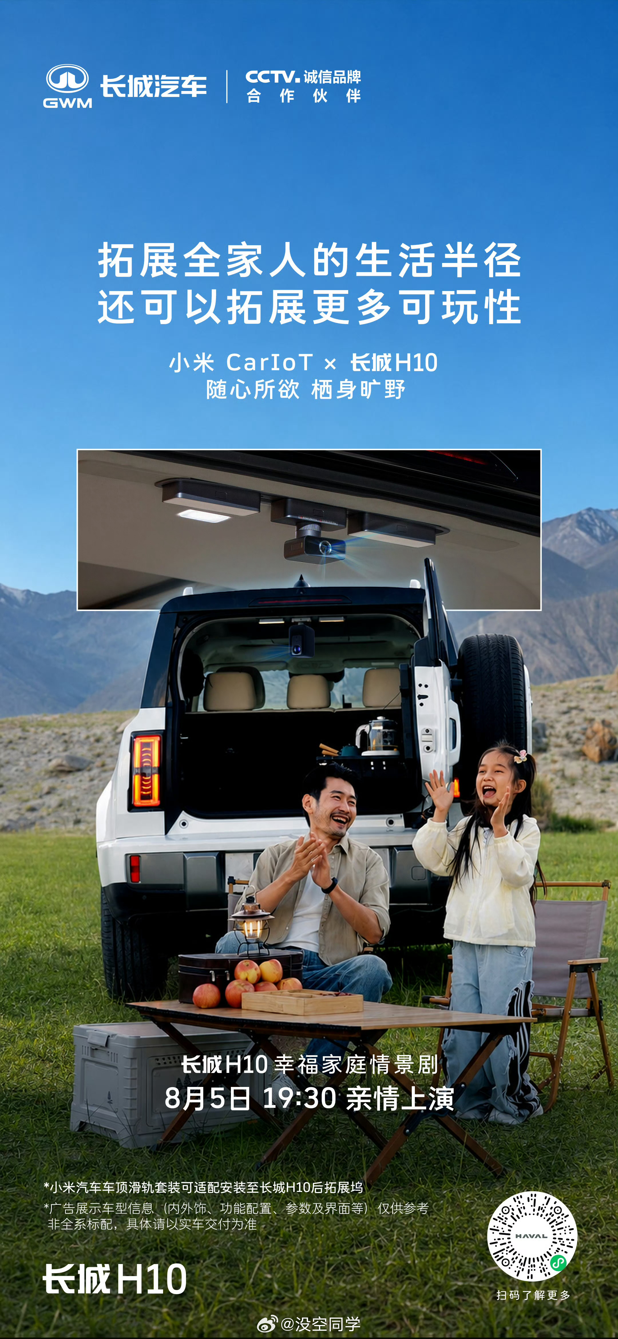 长城正经是个明白企业，知道什么时候该做什么事儿收益最大化。再一个值得表扬的是，长