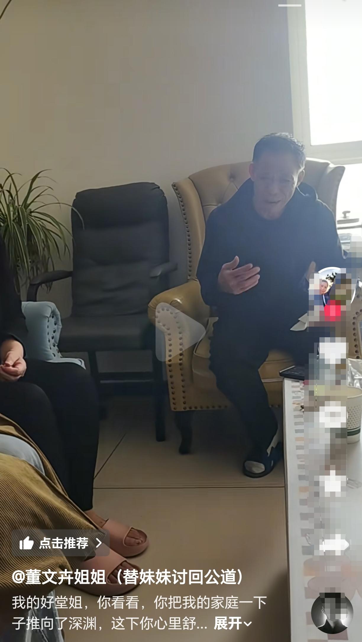 西安31岁董护士姐姐账号更新了一条视频，矛头直指堂姐，视频中董护士爸爸妈妈一直在