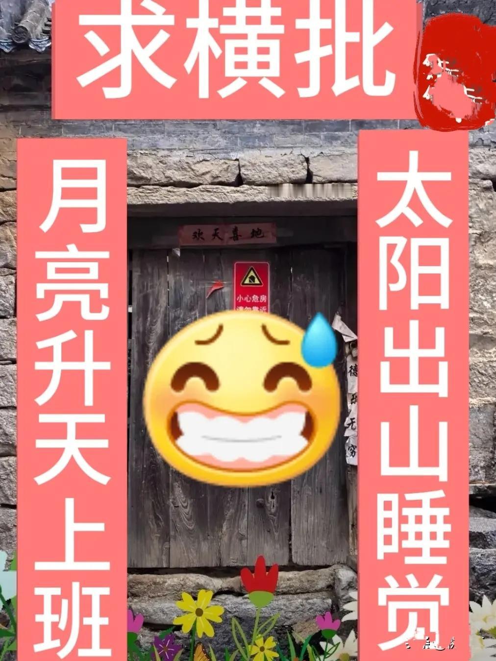 广西一位60多岁保安写出一副对联，横批空缺了68天，至今无人能写出合适横批，恳求