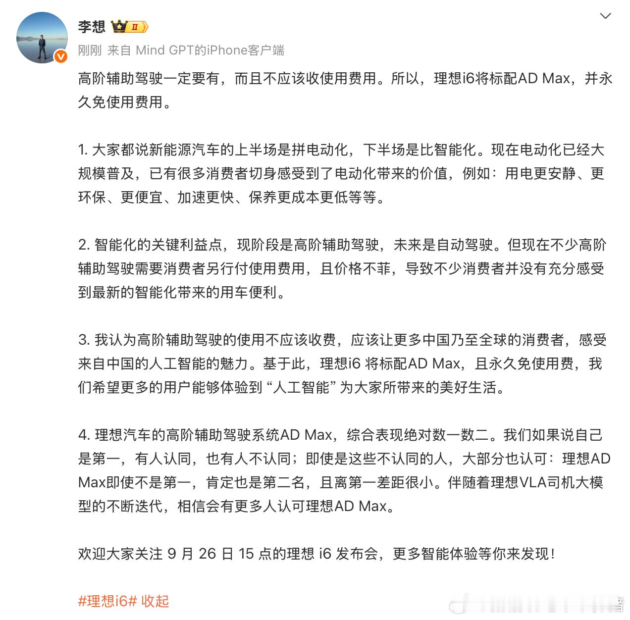 友好的跟厂长探讨几个问题：1. 第一条写纯电这么多好处，合适吗，自家的增程怎么弄