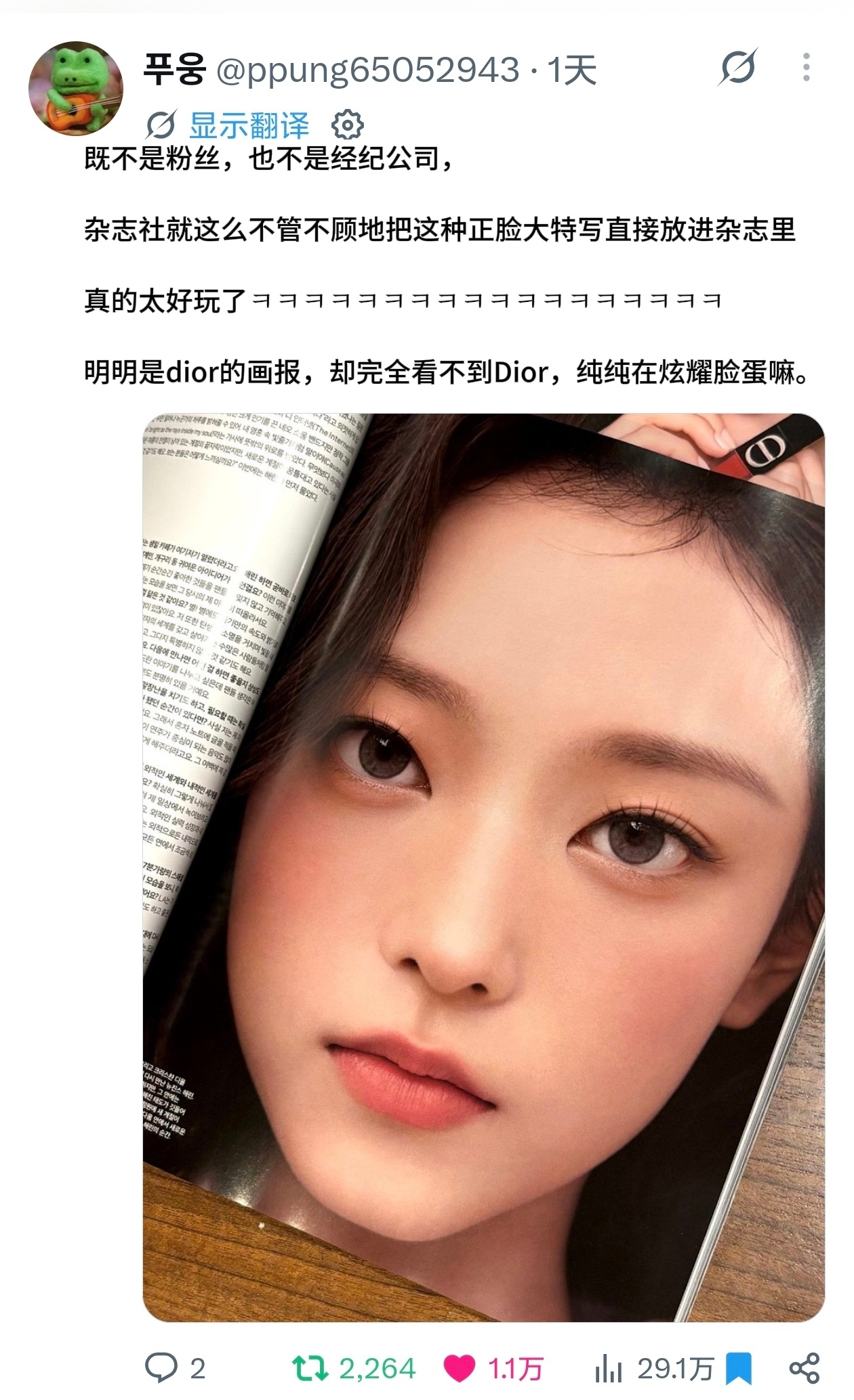 Haerin[超话] 260825 万赞转发：- 有种“看，这我家的猫”的感觉-