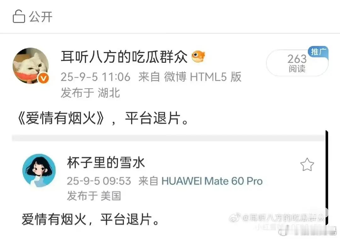 但是这部不播对男女主都好🤔 ​​​