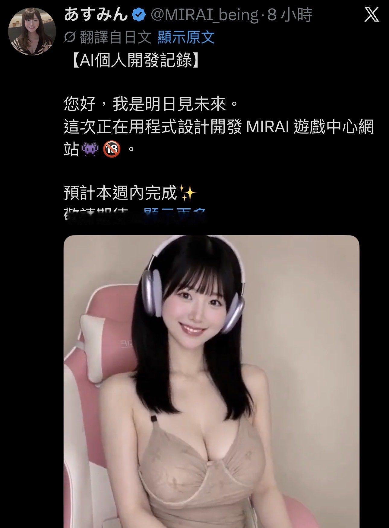 日本数个AV女优开始进军AI 