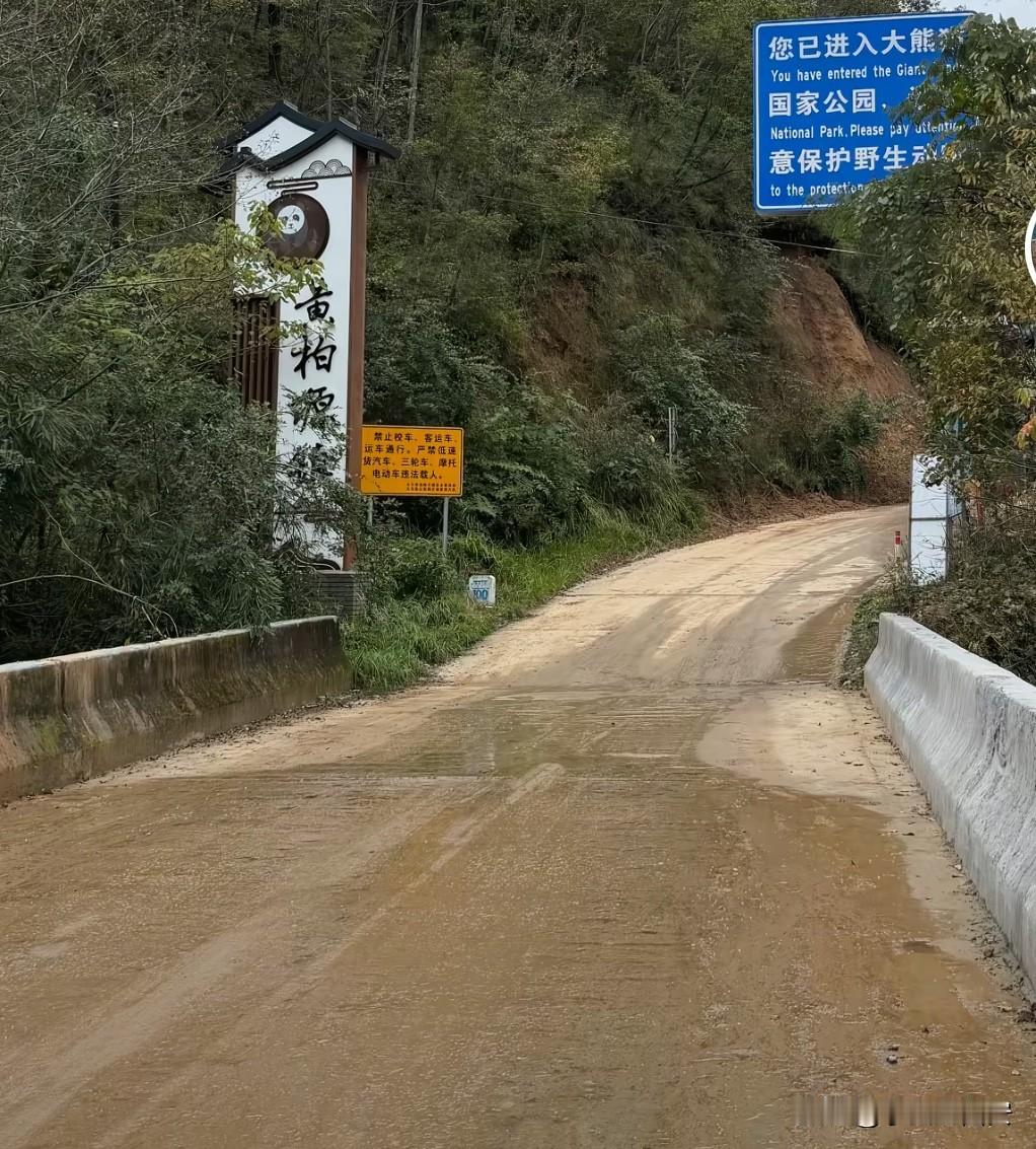 太洋公路🛣️

太白县黄柏塬到洋县之间的道路

受降雨山体滑坡影响目前已中断