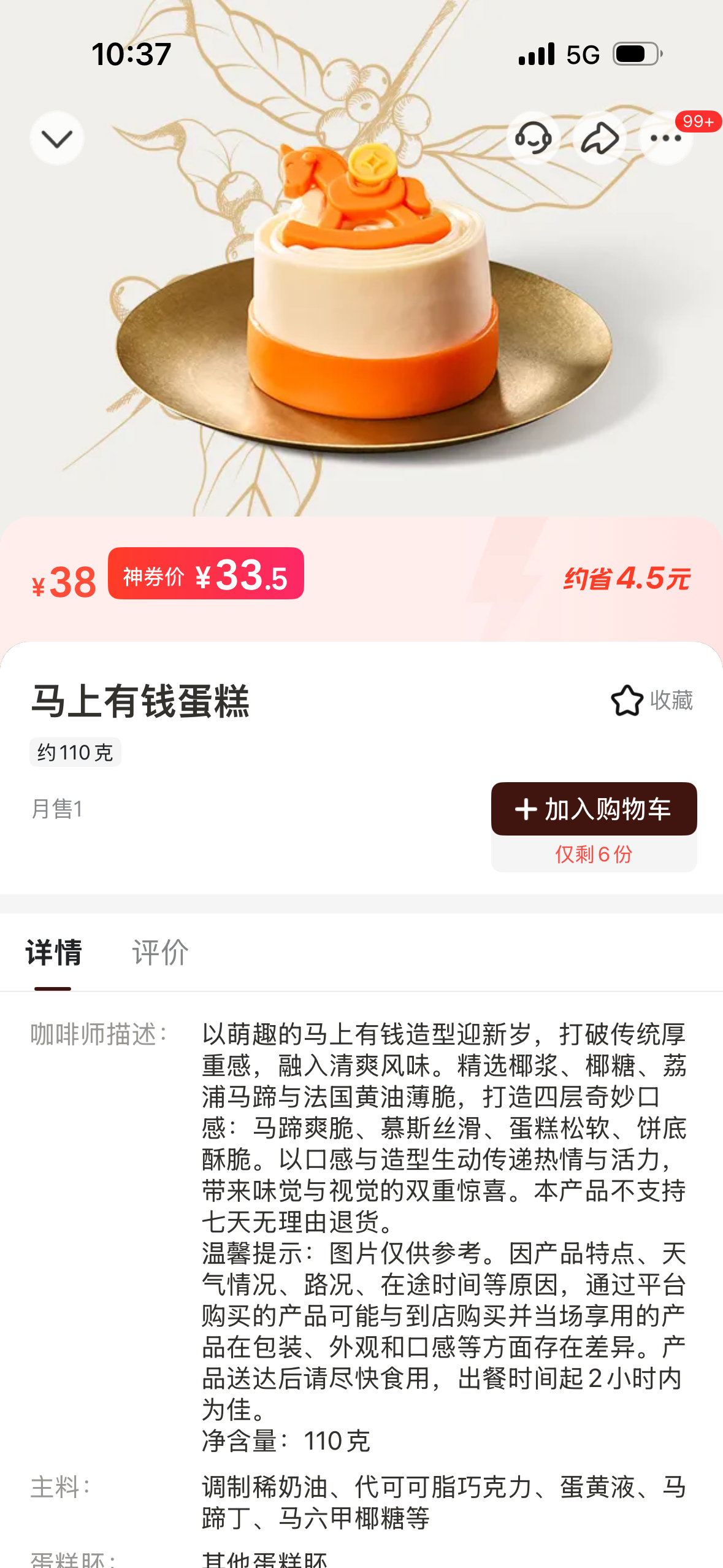 好一个“马上有钱”小蛋糕！星巴克你是懂怎么拿捏🤏🏻🤏🏻🤏🏻我的hhh