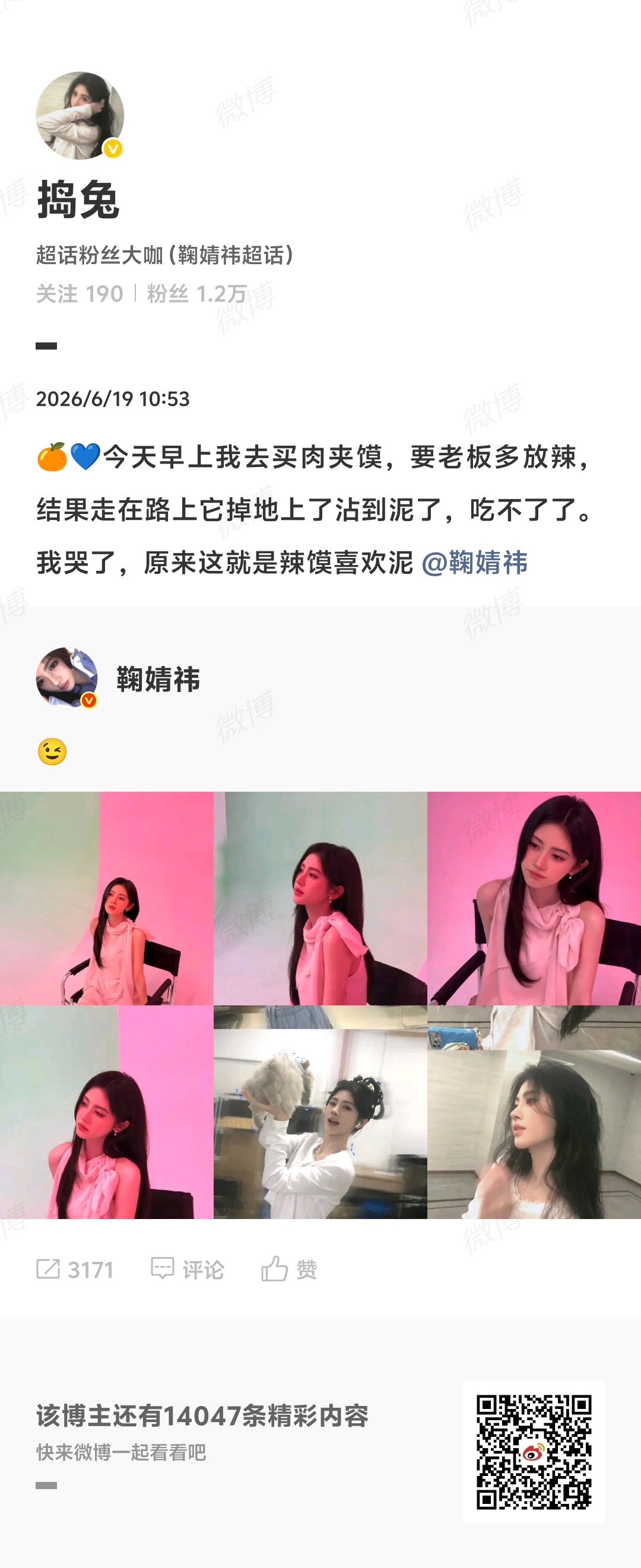 6.19📖🍊 本帖总jf：155🧱3100➕155jf 网页链接  专栏 