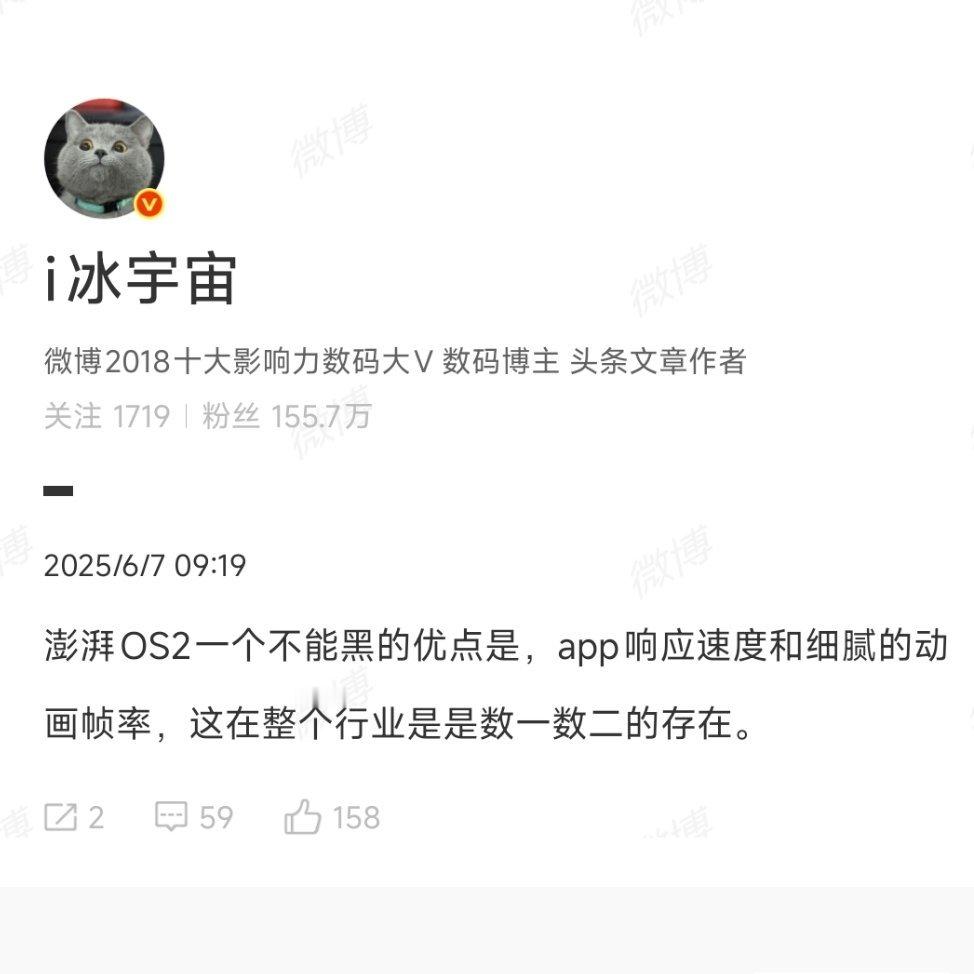 经常有花粉黑我的澎湃OS，我都要解释说比我的iPhone 16 流畅好用，冰宇宙