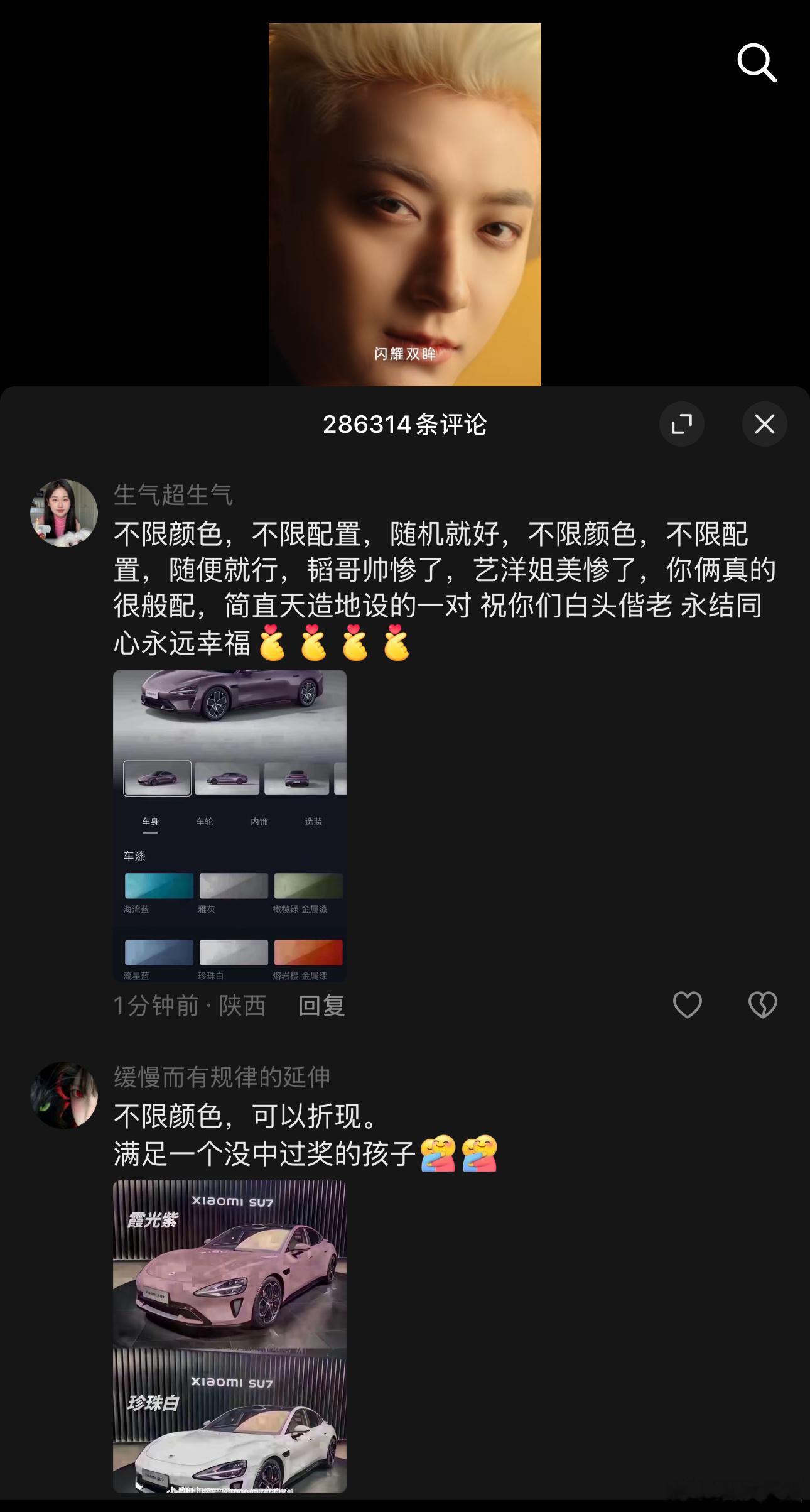 黄子韬称太贵的车是无法赠与的  评论区大多都是小米SU7。。。这是暗示送不起小米