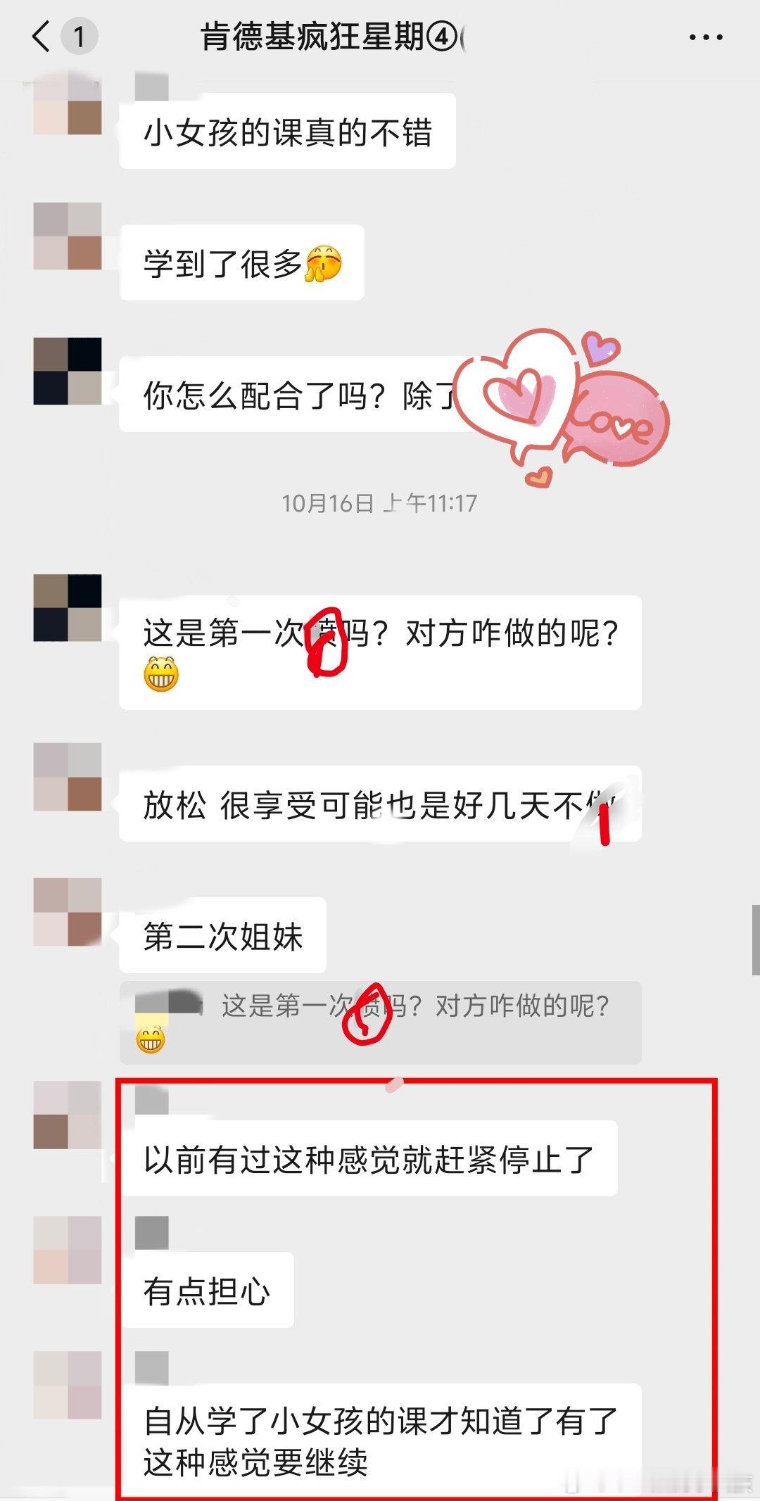 sexy课‮反程‬馈❤培训前:普通‮手选‬一枚秘密㊙培‬训后: 直‮喷接‬水小‬