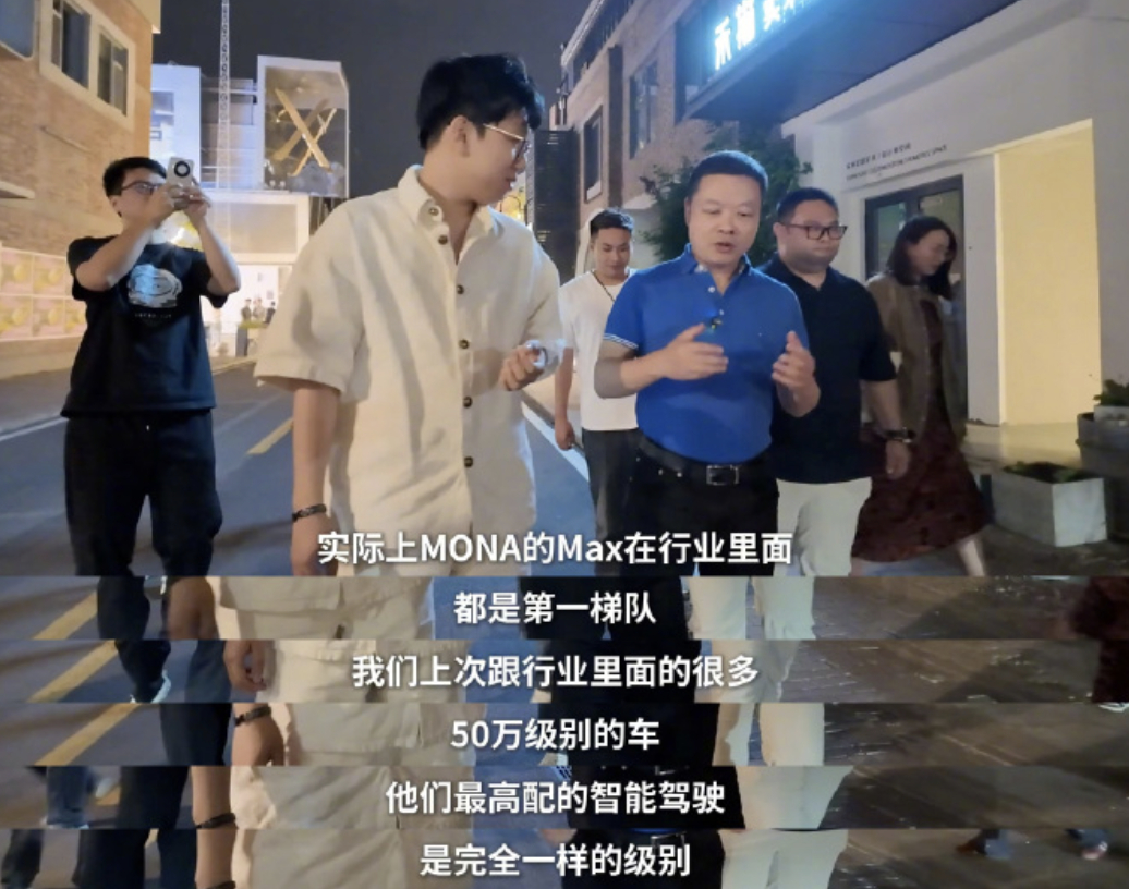 何小鹏透露MONA智驾比肩友商50万旗舰车 这回是真自信还是吹的有点大？据他所说