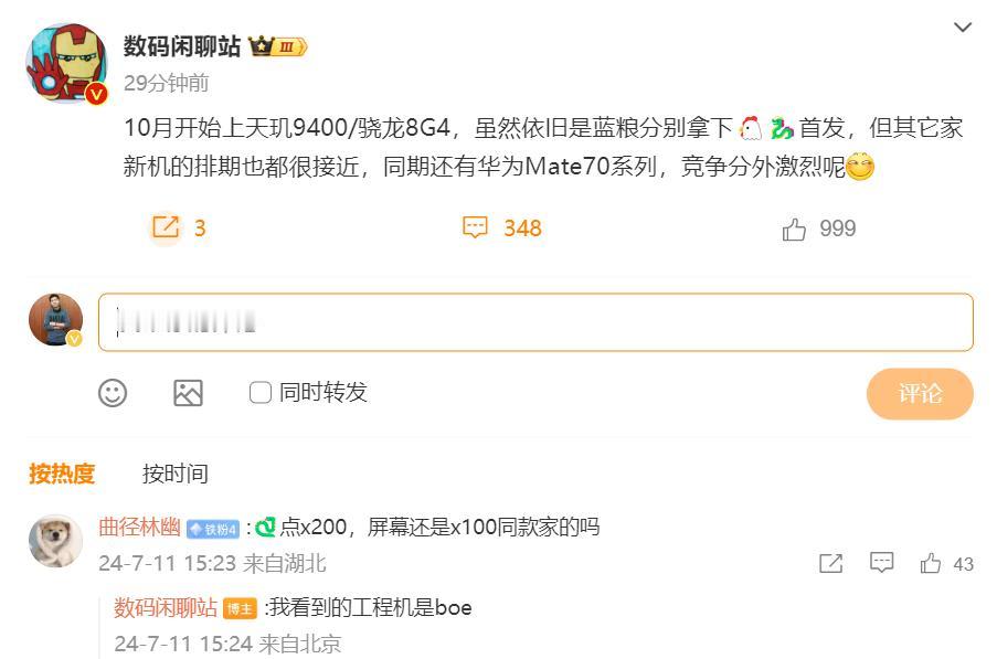 今年10月，小米15、vivo X200、华为Mate70将正面交锋，你会Pic