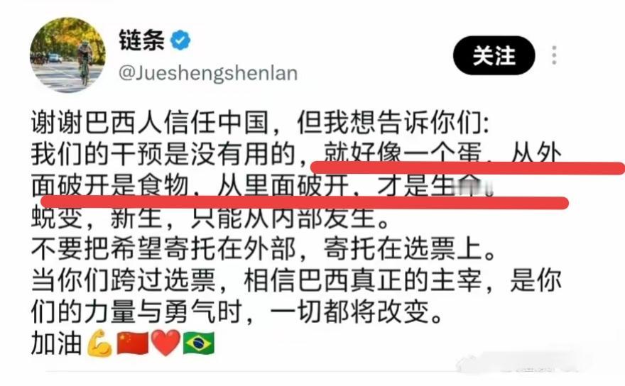 这条信息据称最少为卢拉赢了几十万的选票，不知是真是假？但仔细品味，这句话足够有哲
