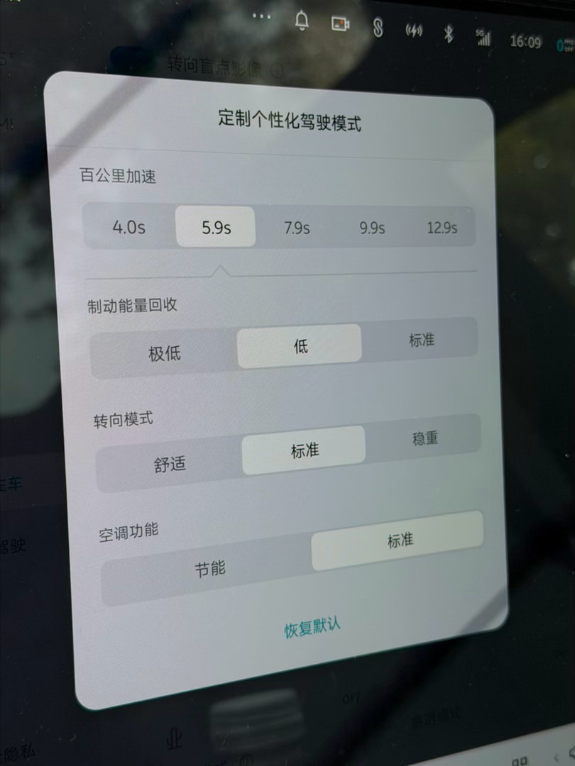 最近热起来了，给蔚来车友们提个醒：有像我这样把空调设成「节能」的同学，记得改成「