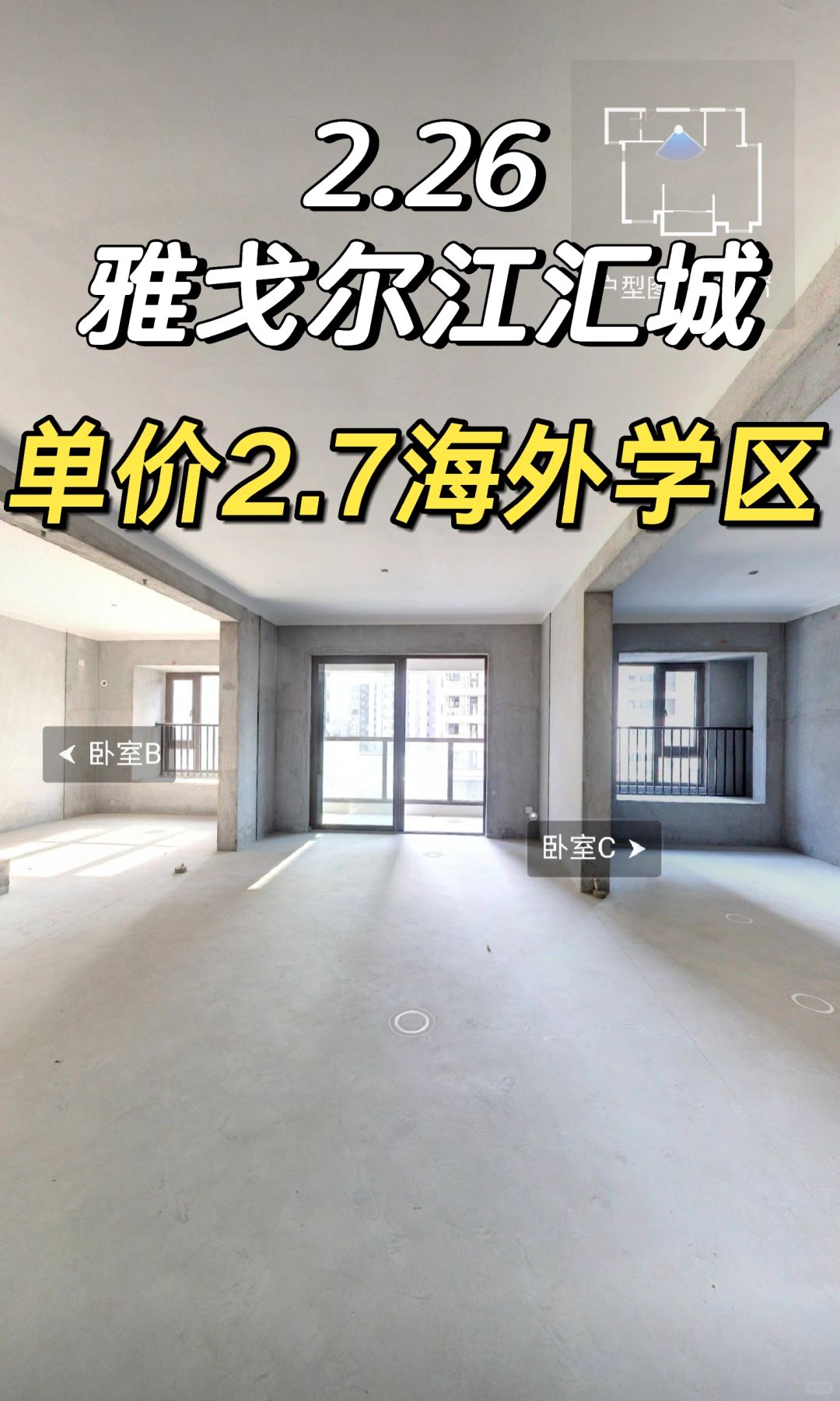 海曙学区房：江汇城单价2.7万
