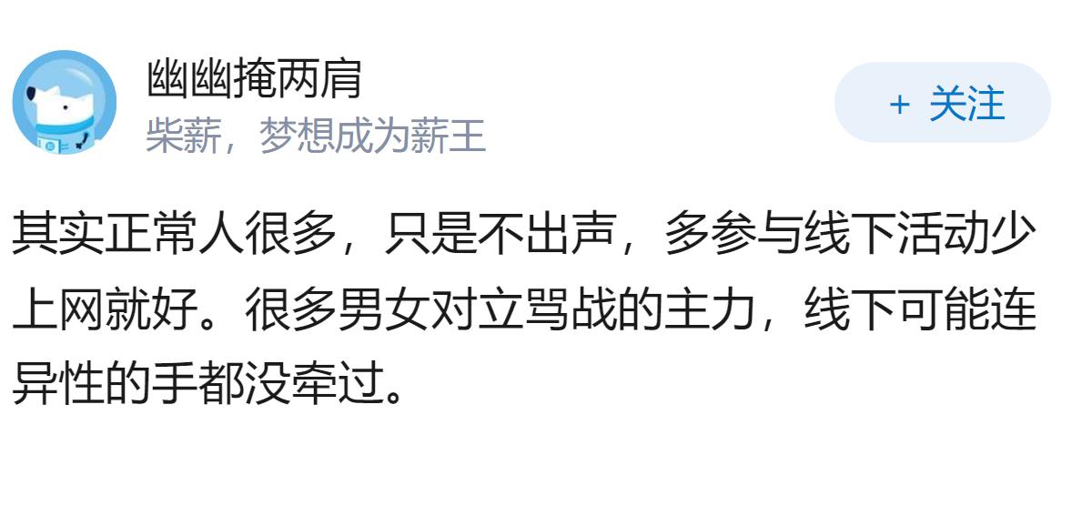 男女对立五年之内能结束吗？