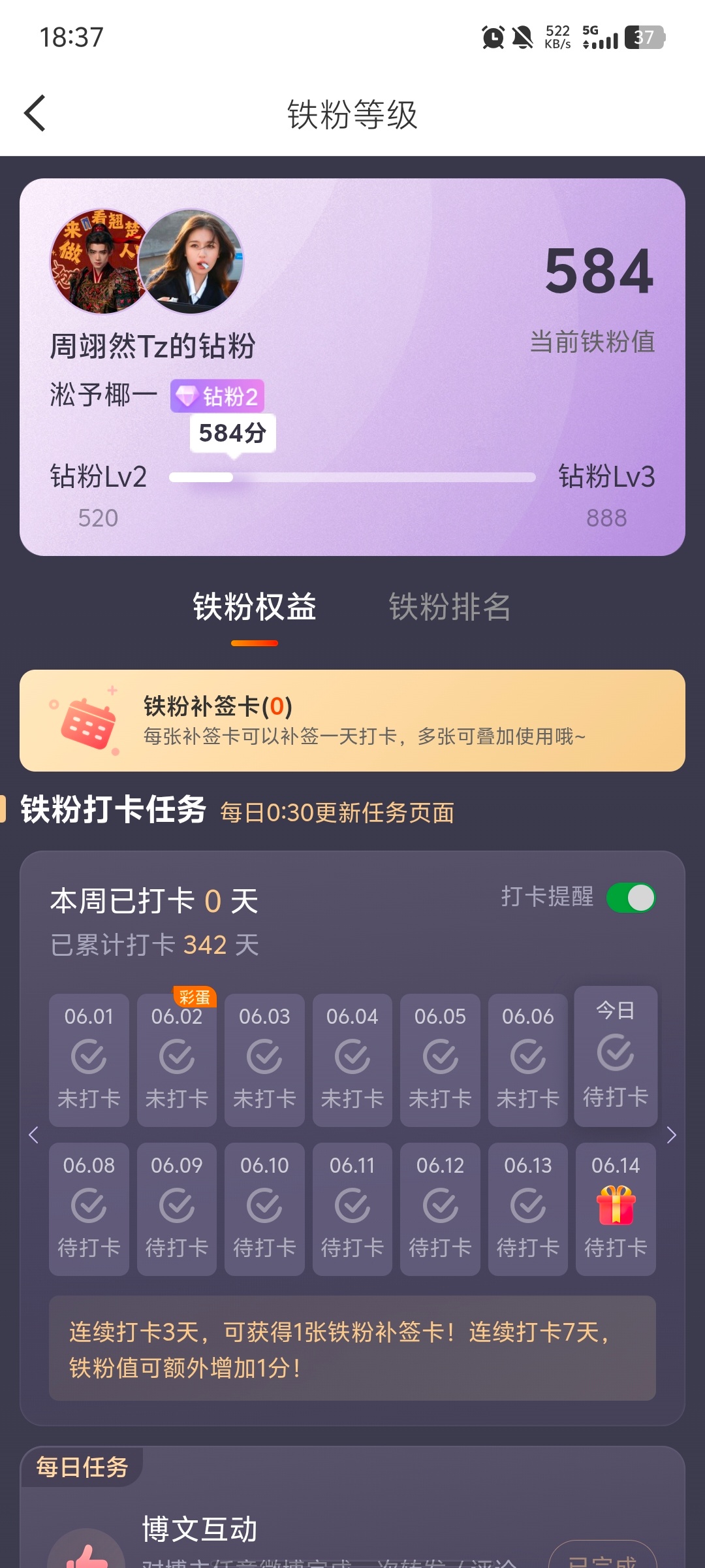 依然哥哥可以发钻粉包包 