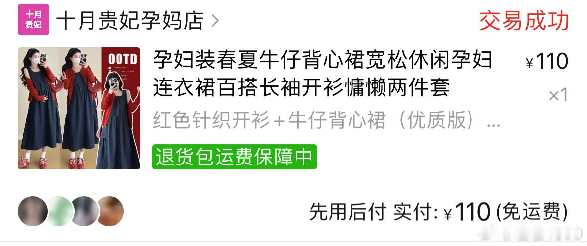 拼多多的！质量可以 买吧！ ​​​