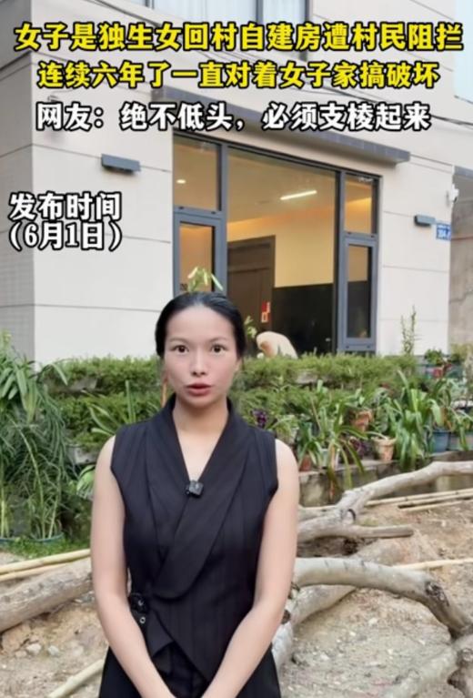 太荒唐了！广东一名独生女，为了方便照顾年迈父母，6年前决定回村翻建自家老宅，没想