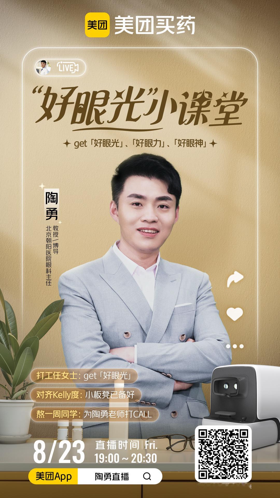快到新生入学季了，很多家长都关心小朋友的用眼压力和近视问题；也常听身边的大朋友说