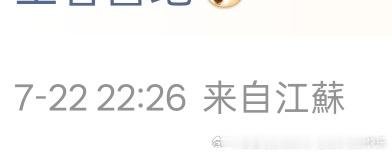大眼把我IP也变成繁体了