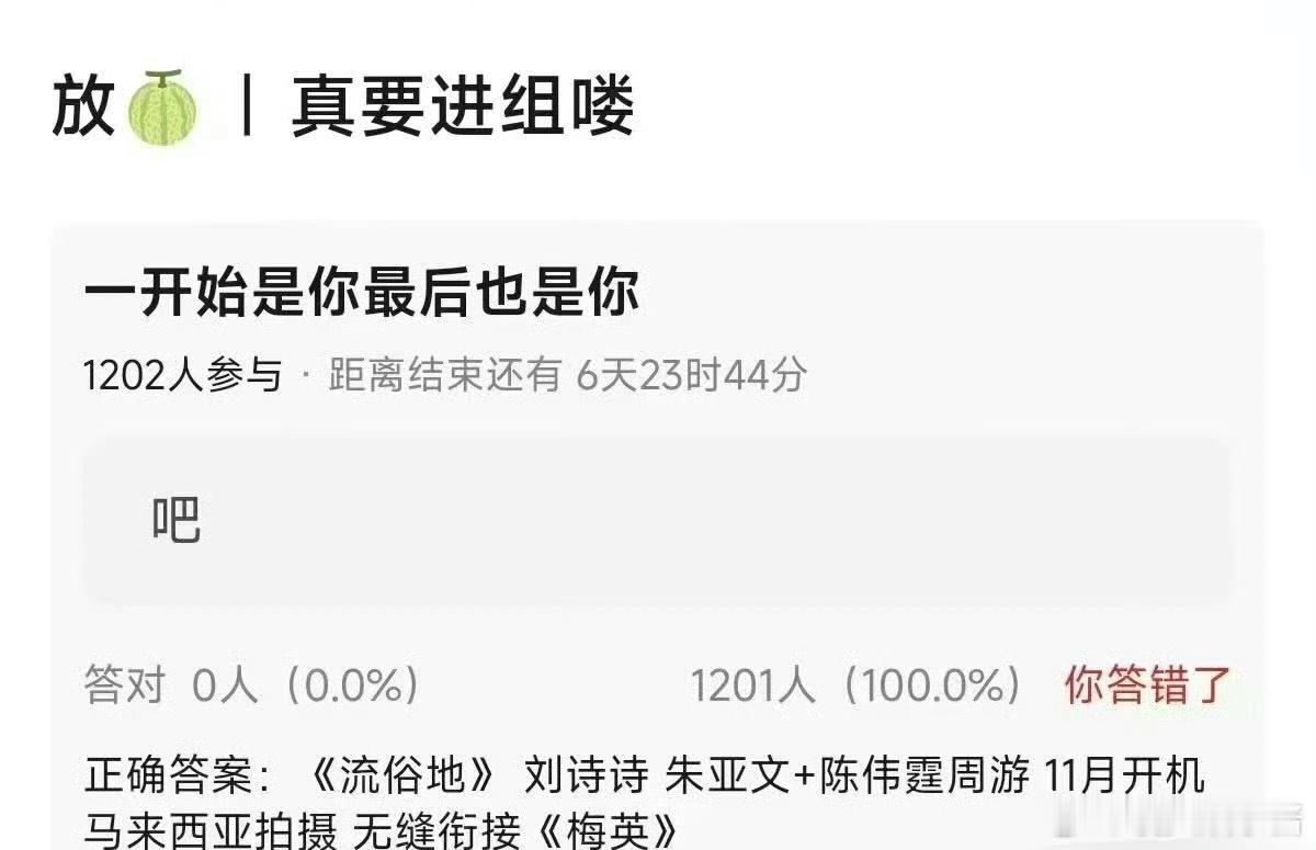 刘诗诗事业全面开花，《流俗地》拍摄完无缝进组《梅英》 ​​​
