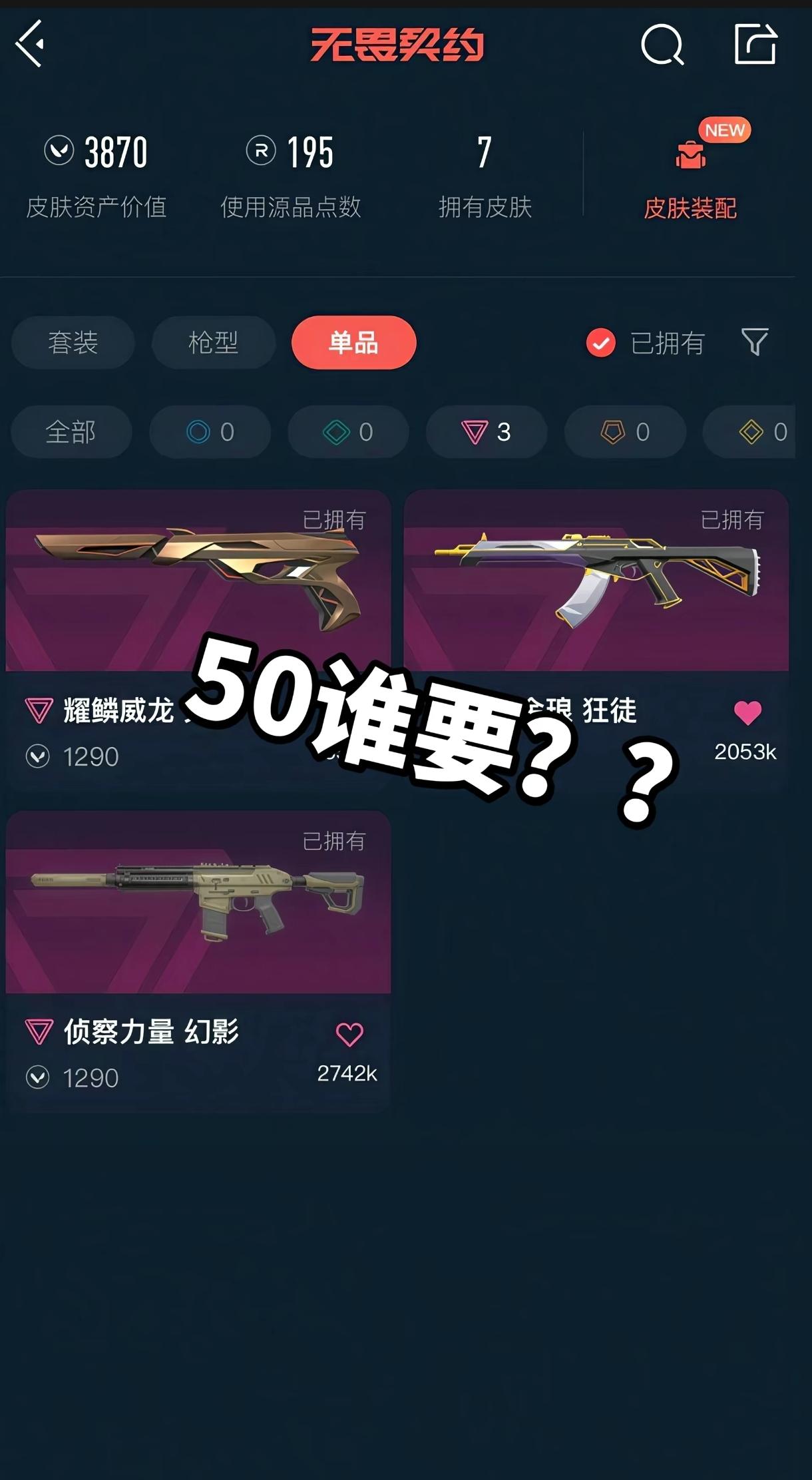 无畏契约皮肤推荐 无畏契约武器皮肤排行榜 无畏契约皮肤