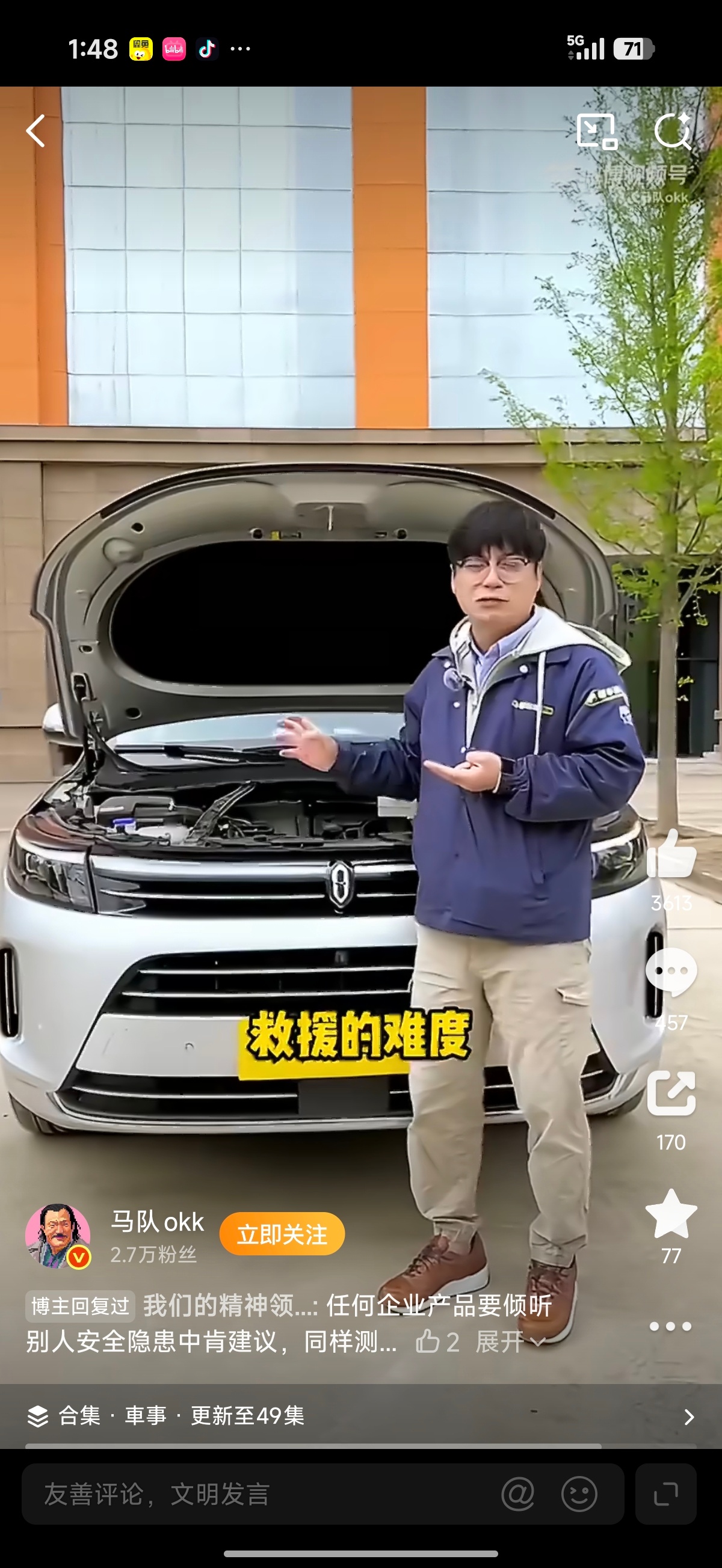 懂车帝曾提过问界前油管起火懂车帝还是有两把刷子的！油管位置靠前，碰撞容易起火，会