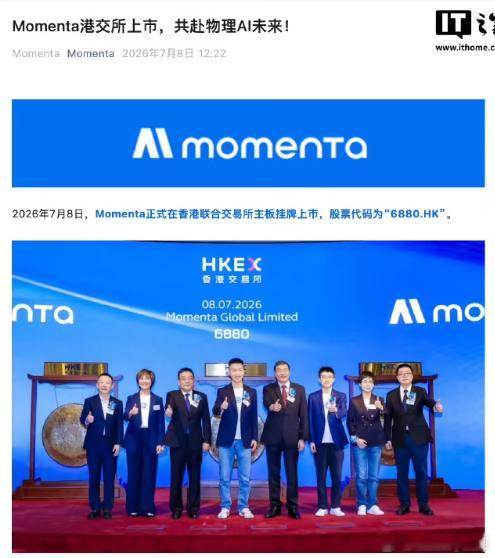 自动驾驶公司Momenta挂牌港交所今天Momenta 正式在香港联合交易所主板