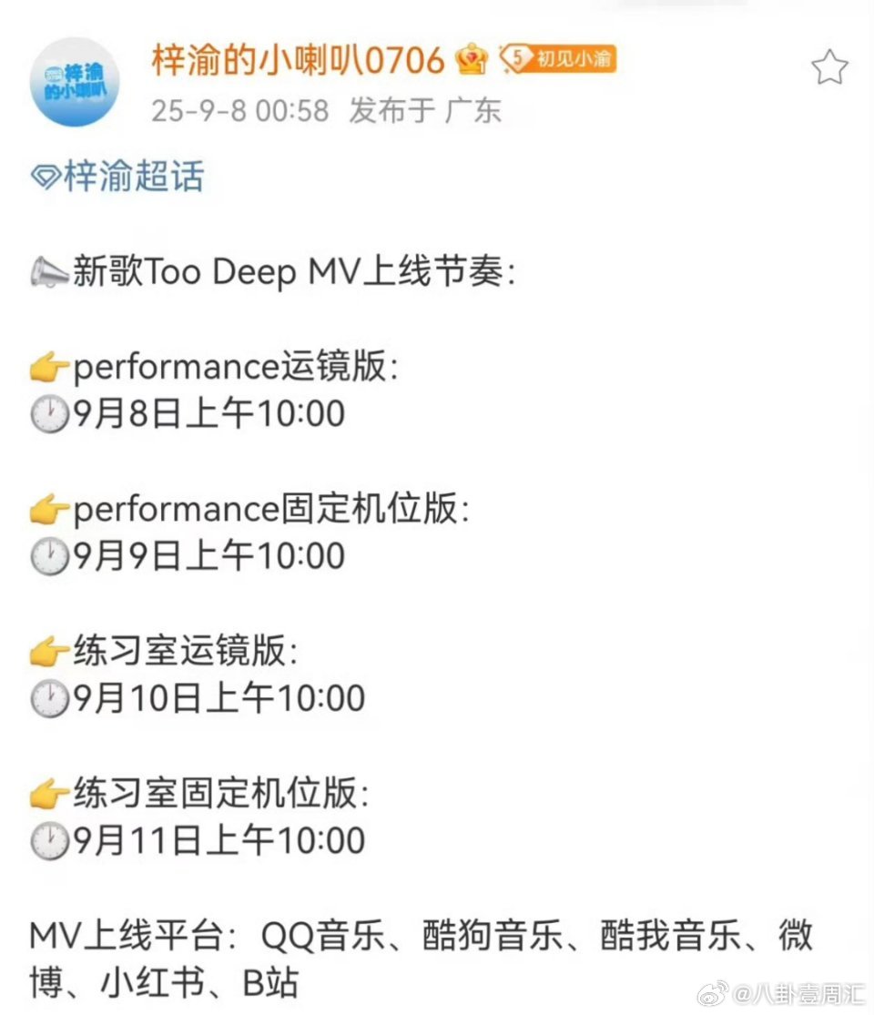 梓渝toodeep舞蹈版mv梓渝toodeepmv上线 ​终于要来了！！ ​​​