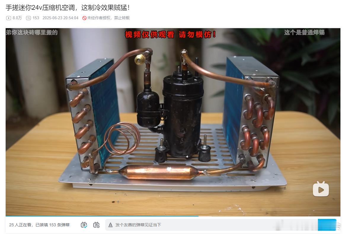 之前幻想过用大功率帕尔贴给房间降温，毕竟帕尔贴运行的时候没有噪音，但后来发现有两
