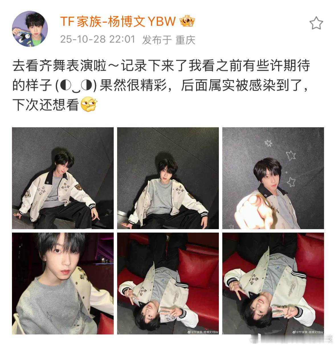 杨博文出现 ​​​