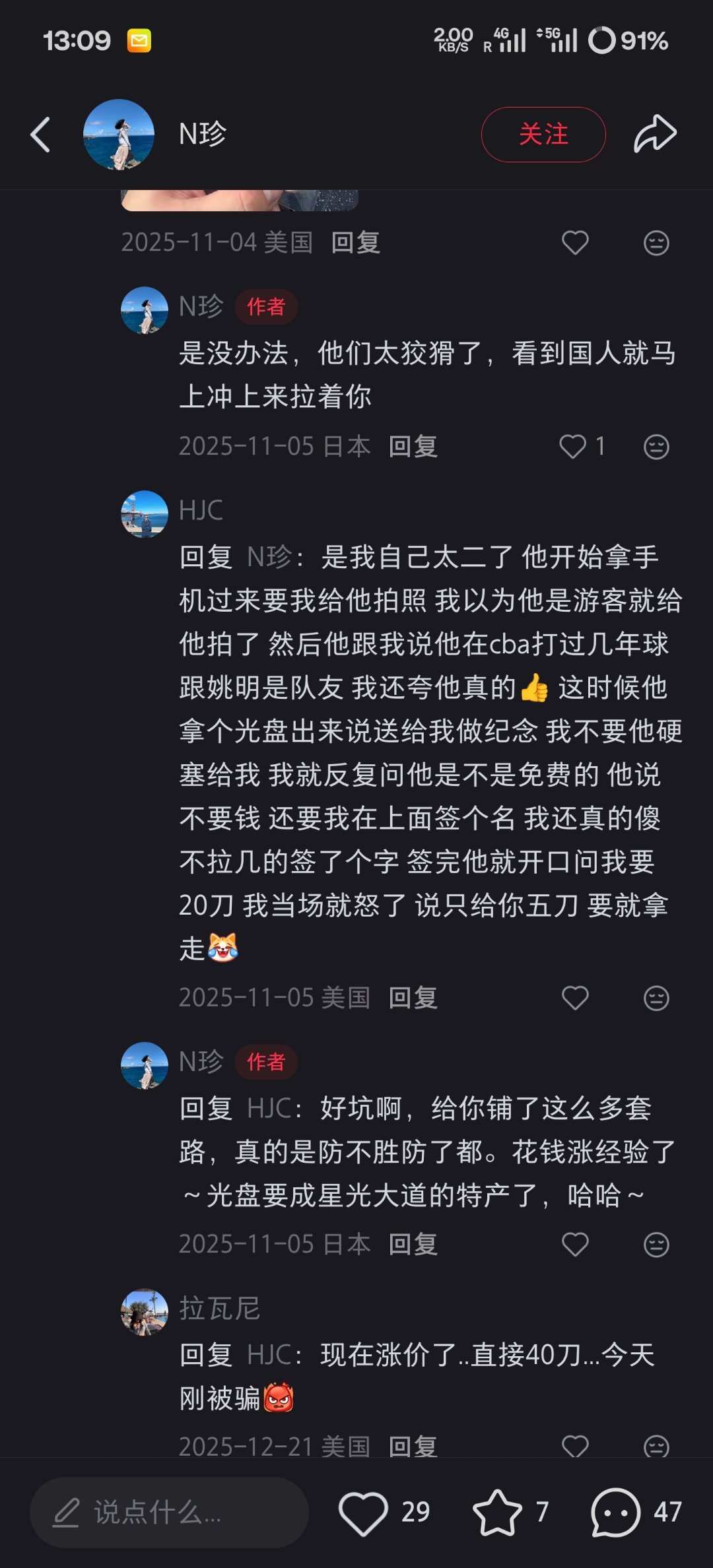 真服了，已经非常注意保护自己了还是在美国被敲诈了刚在好莱坞主干道上走，还没到最繁