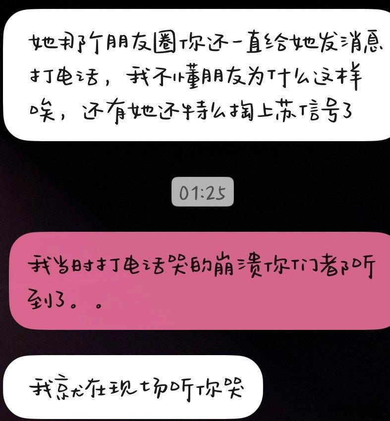 你一直说我要开你 我开你亩啊 我唯一一次叫你大名是怕你真死了的时候 我他妈那天?