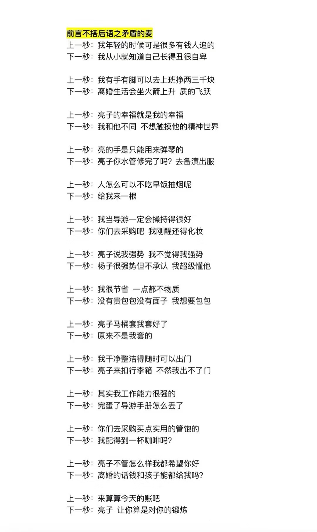 被麦琳删掉的小🍠高赞评论1、她说她照顾人，但是箱子收纳都费劲；她说她擅长管理，