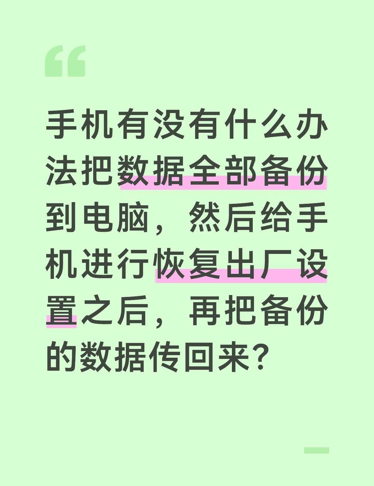 数码使用小技巧 数据恢复 在线求解 求助万能网友