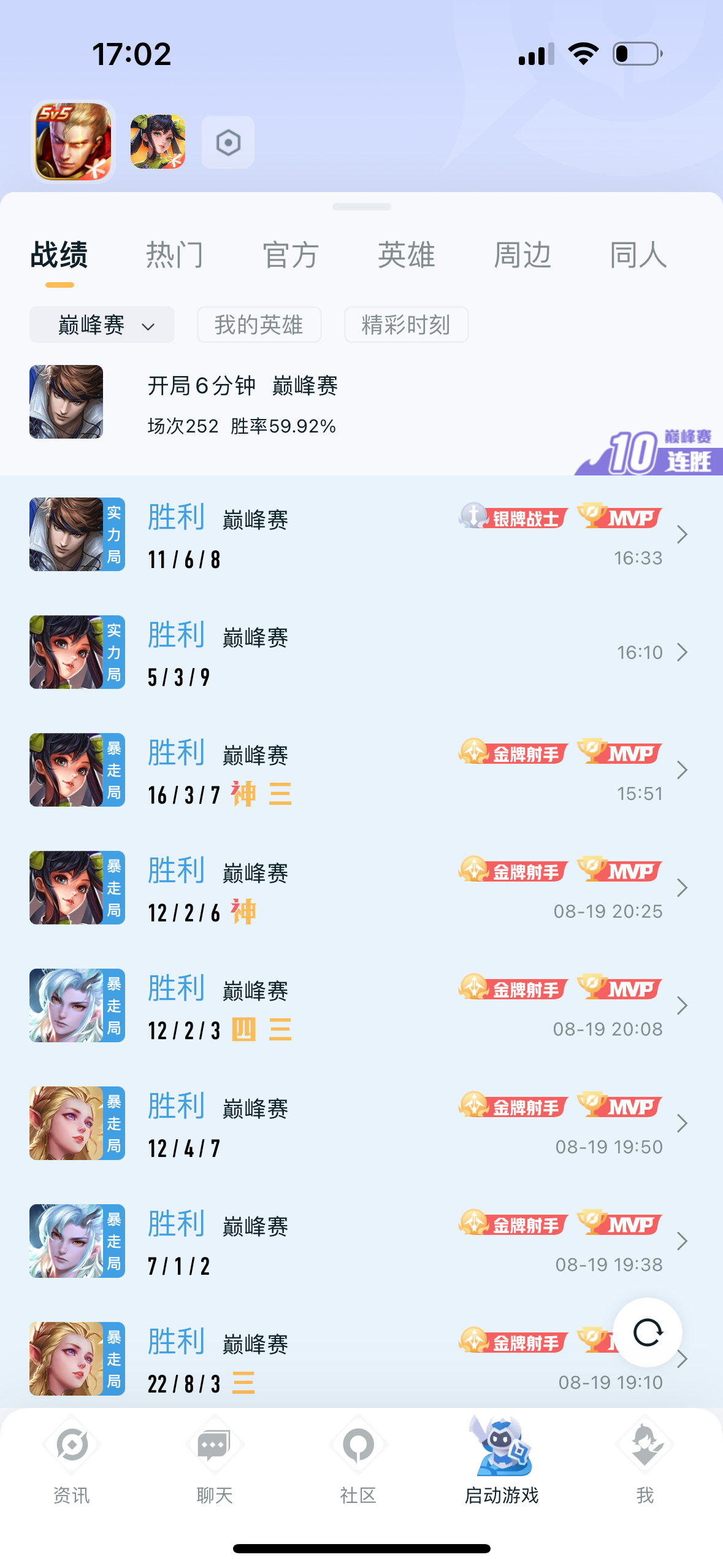 我的上分方法 扫码 ​​​