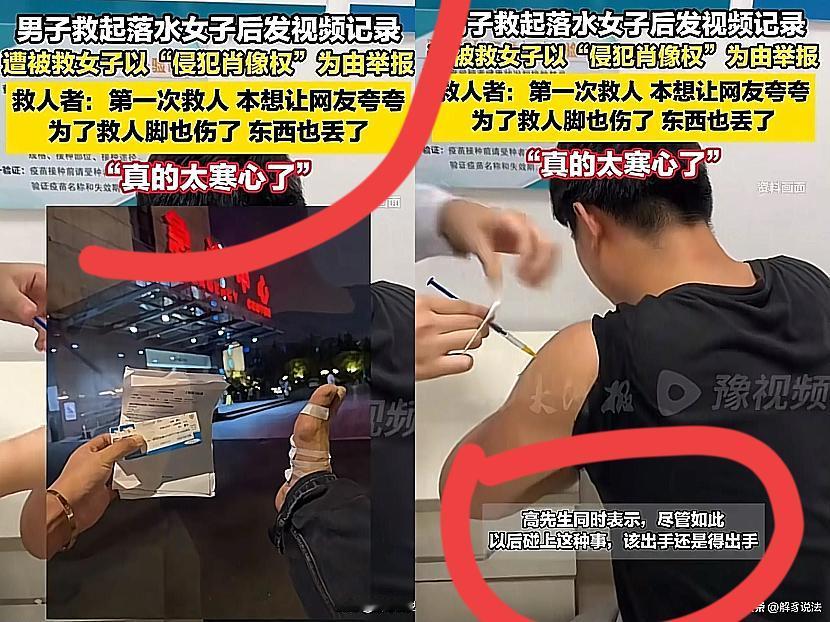 救人反被投诉侵权？
杭州高先生这波操作，
寒了心却没凉了见义勇为的胆！

明明是
