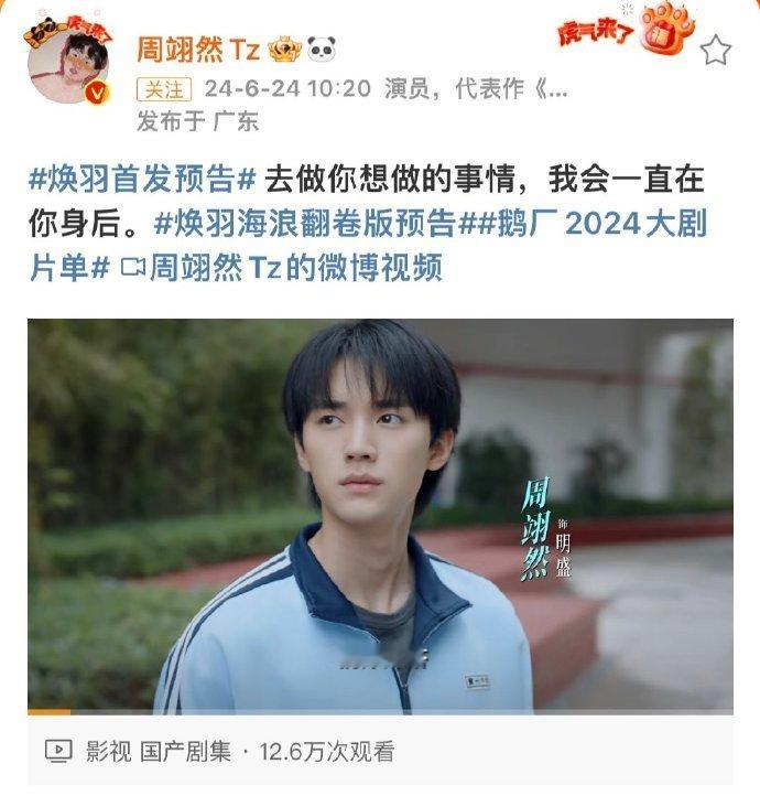 #周翊然一天官宣4部剧##周翊然一天官宣四部剧# 周翊然火力全开，一天官宣 4 