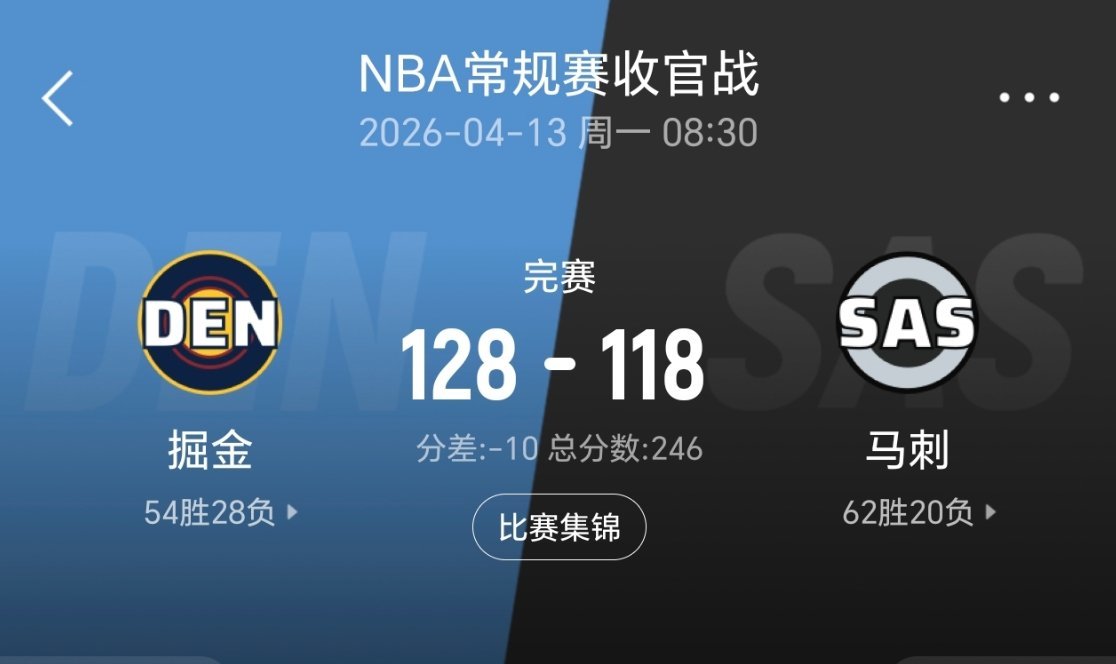 狗刺赛季末输的这一场有点意思哈掘金vs森林狼nba季后赛