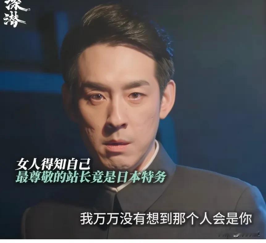 《深潜》大结局，最没想到的就是另外半张照片的主人！
他不是云弘深找到的，是自己曝