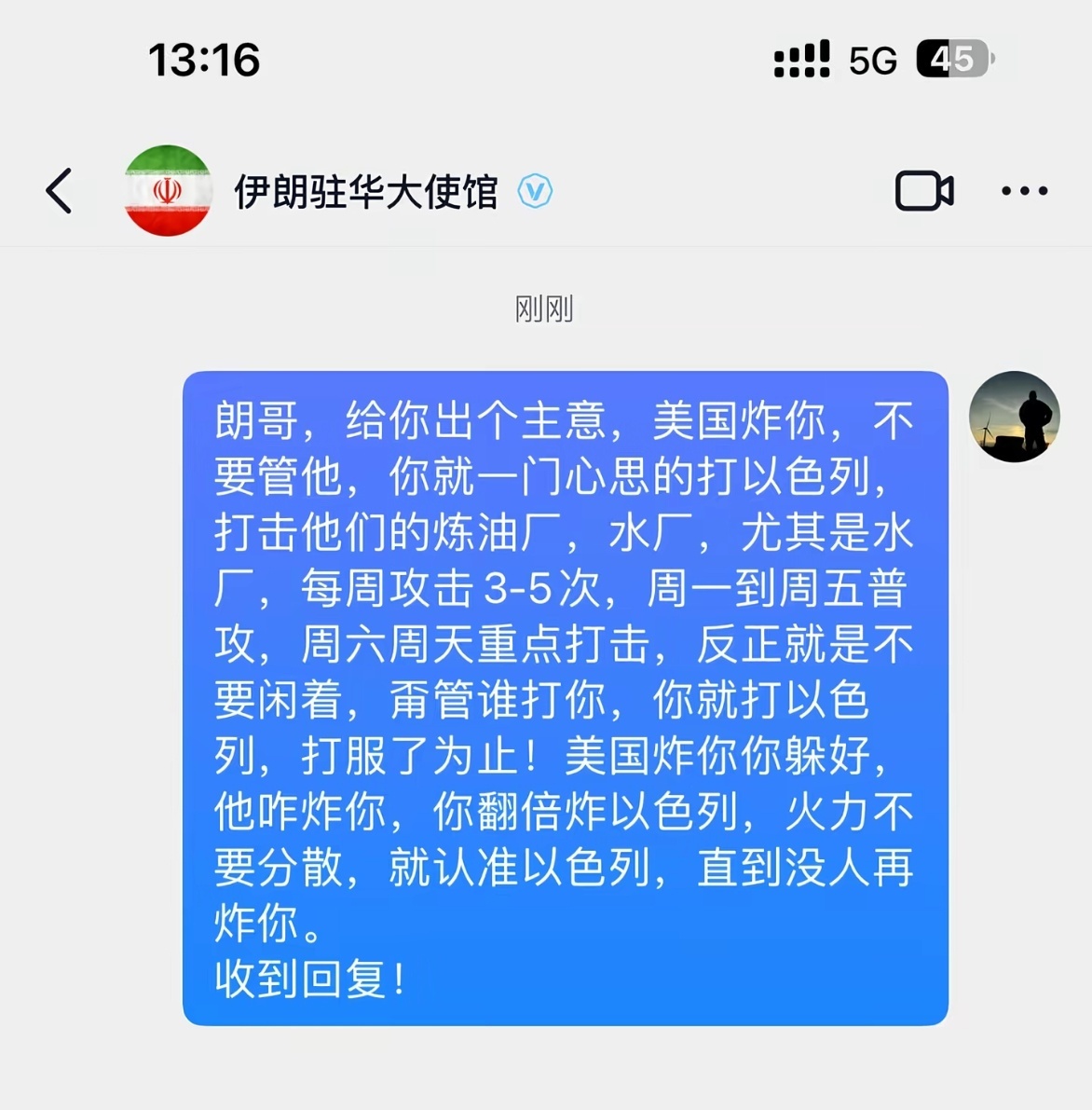 伊朗袭击27个美军基地错了错了，这才是正道，我强烈支持这个网友的提议，记住！被群