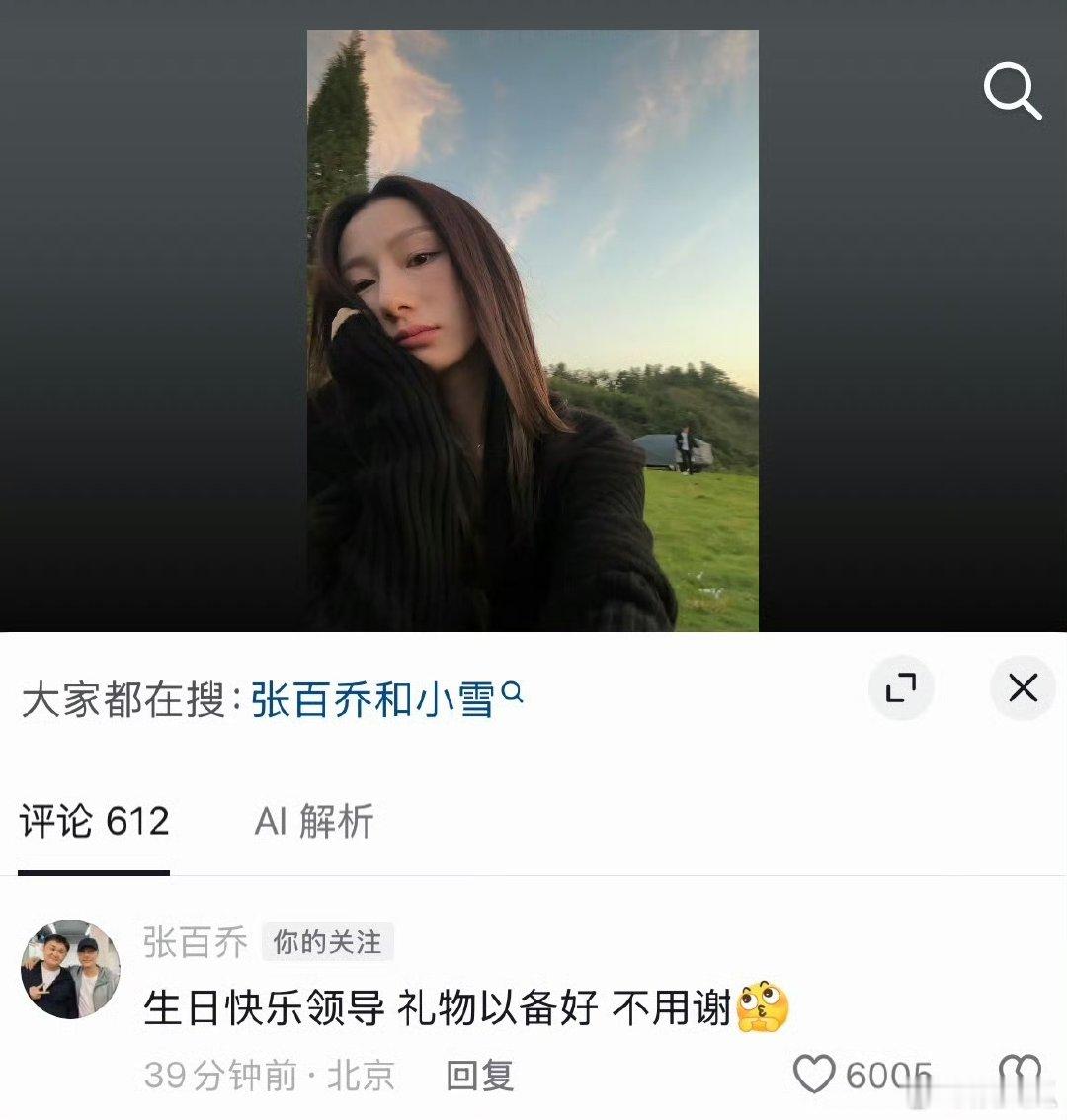 张百乔小雪没有离婚张百乔小雪回应离婚传言小雪28岁生日视频下，张百乔暖心送上祝福