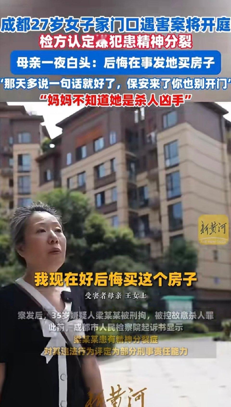 紫雅是个优秀的姑娘，保送北外又留学日本，回国后做着自己喜欢的自媒体，和妈妈相依为