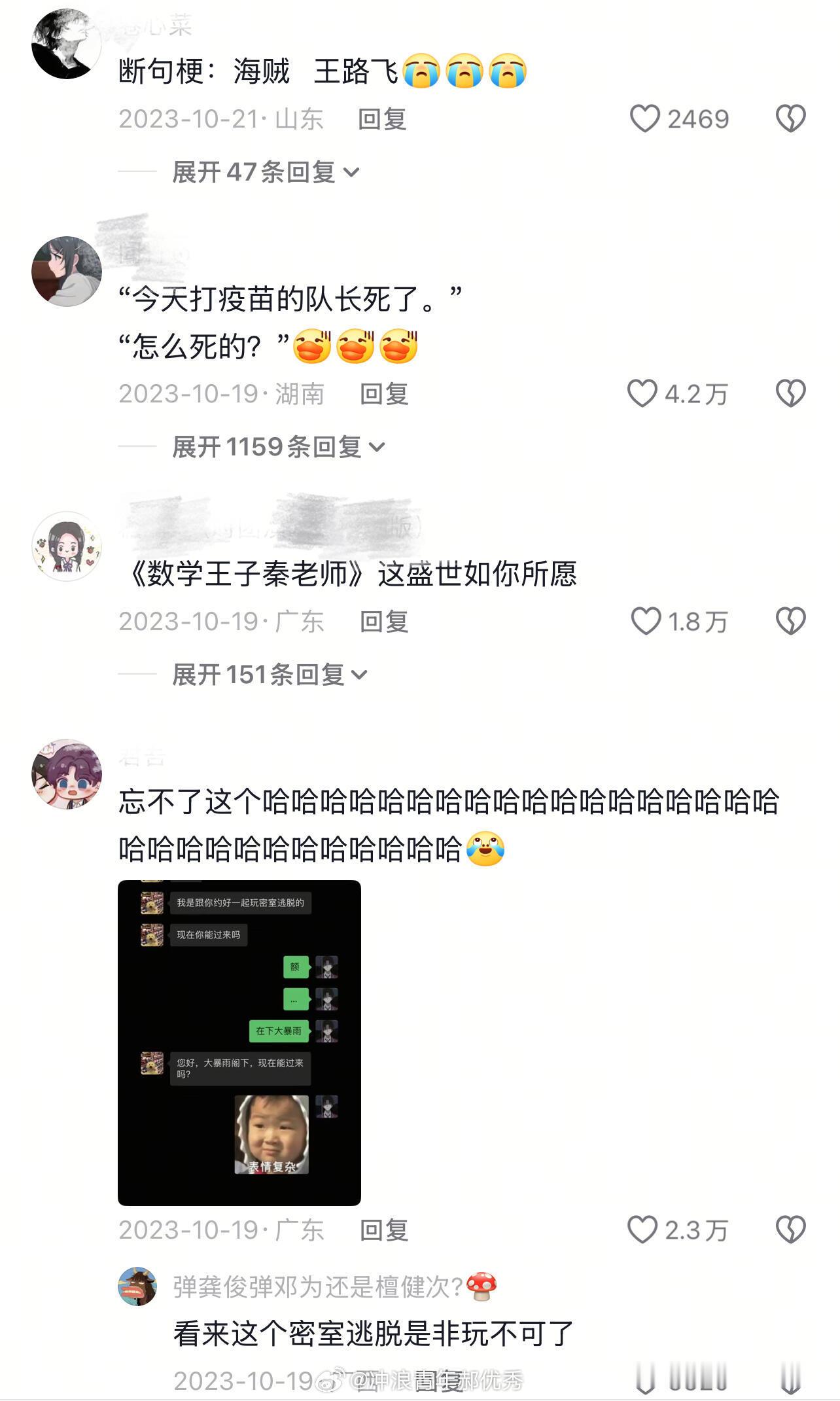 谐音梗扣钱！扣钱！ ​​​