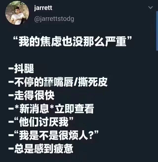 9089“我的焦虑也没那么严重” 