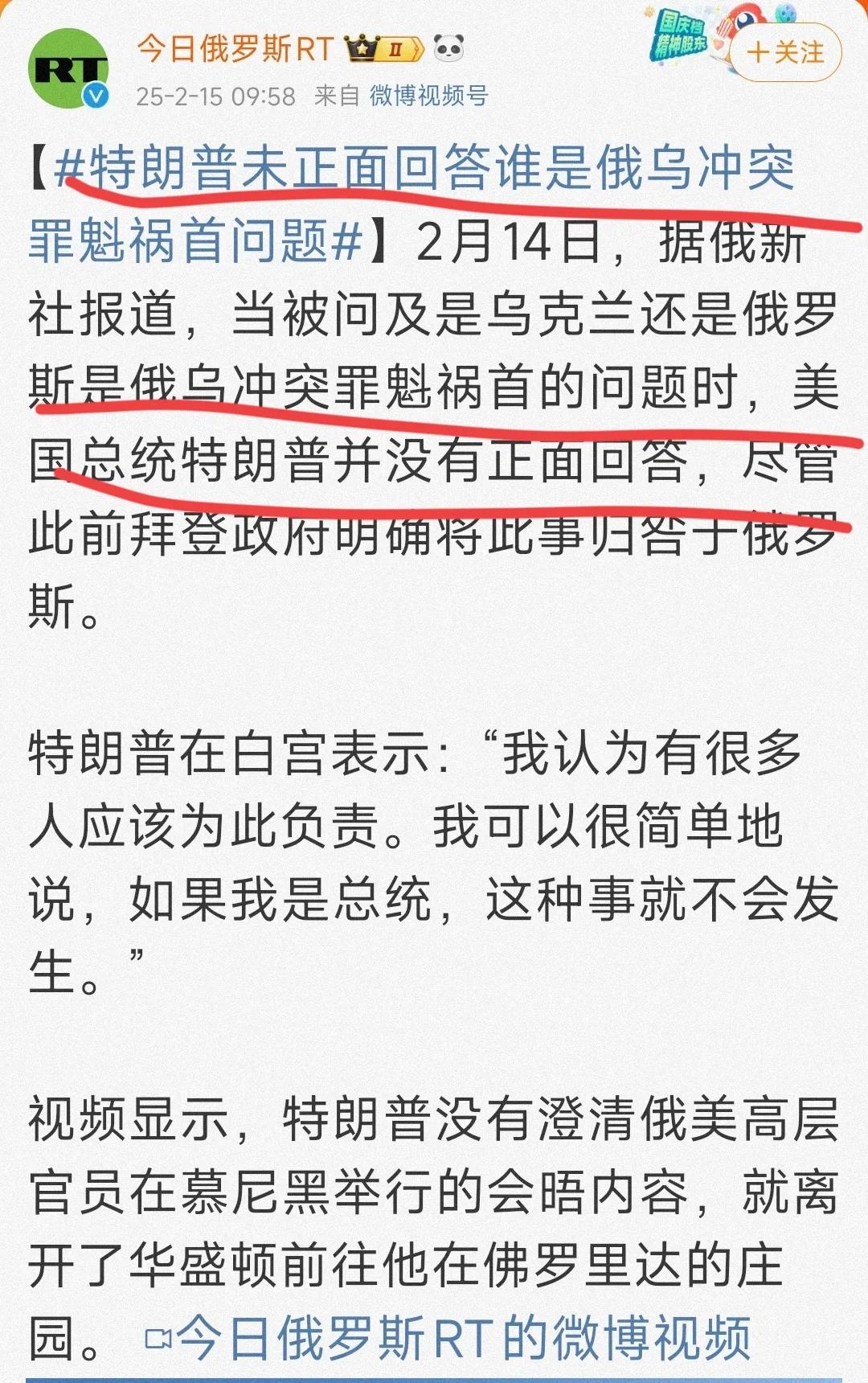 俄乌战争，究竟谁是罪魁祸首，这么简单的问题，竟然还有人提问，这不是笑话吗？

特