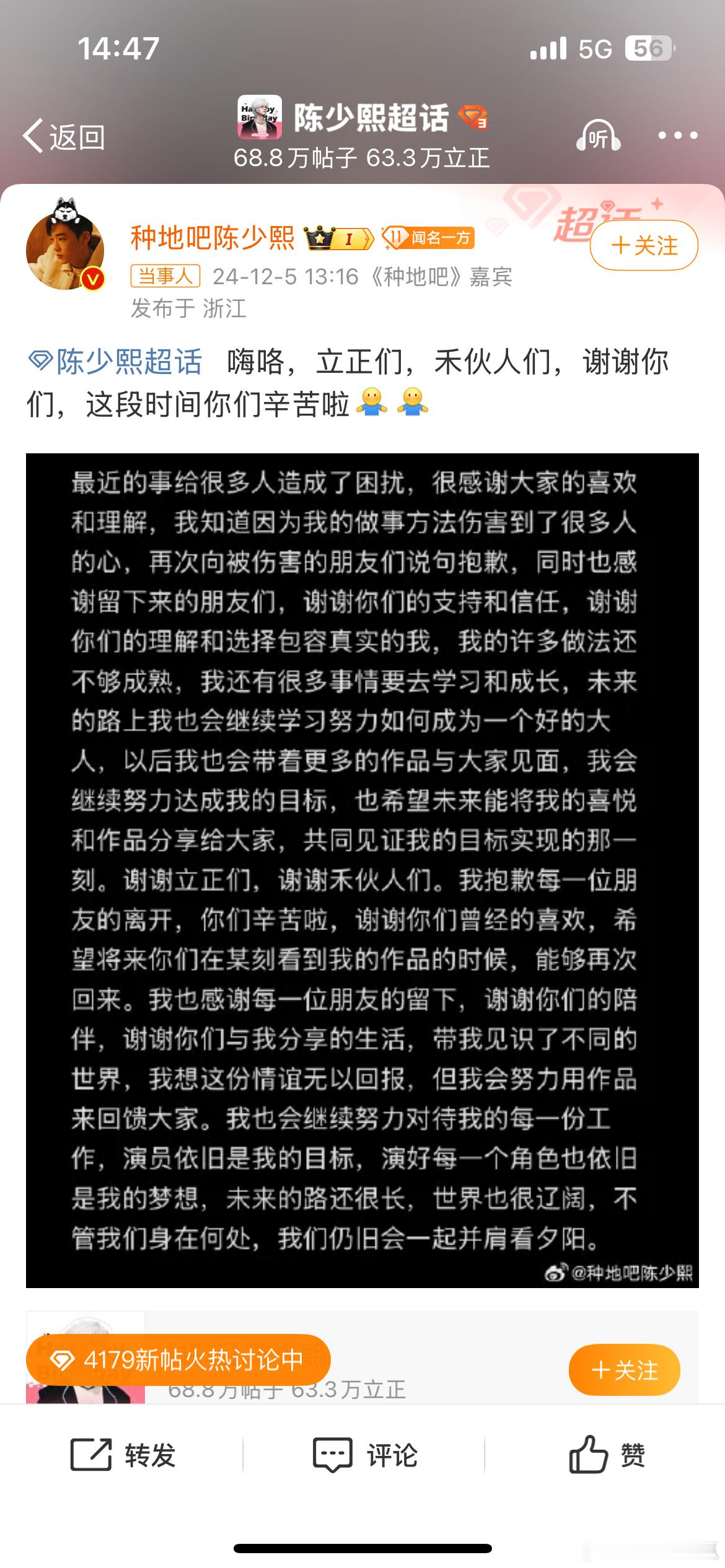 陈少熙发长文回应 那咋办，别人男朋友宠着吧！ 